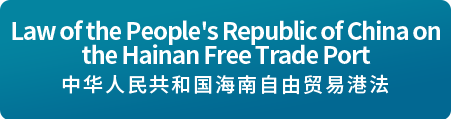 Law of the People's Republic of China on the Hainan Free Trade Port